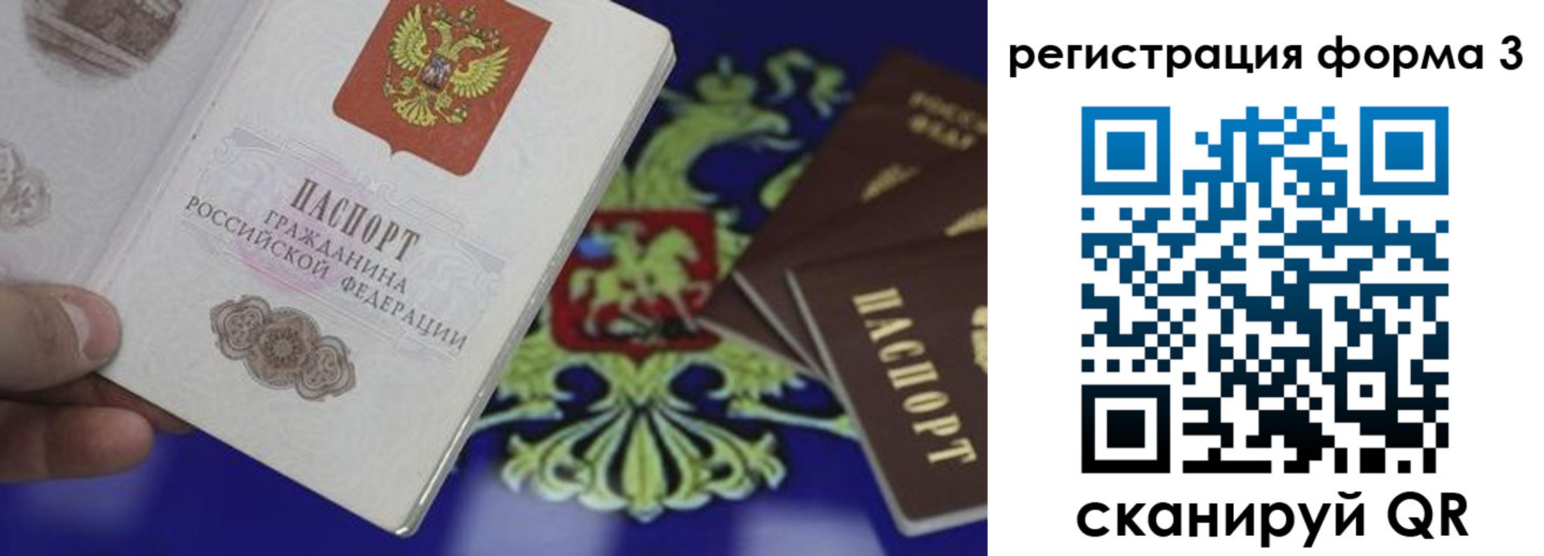 временная регистрация в Шумерле
