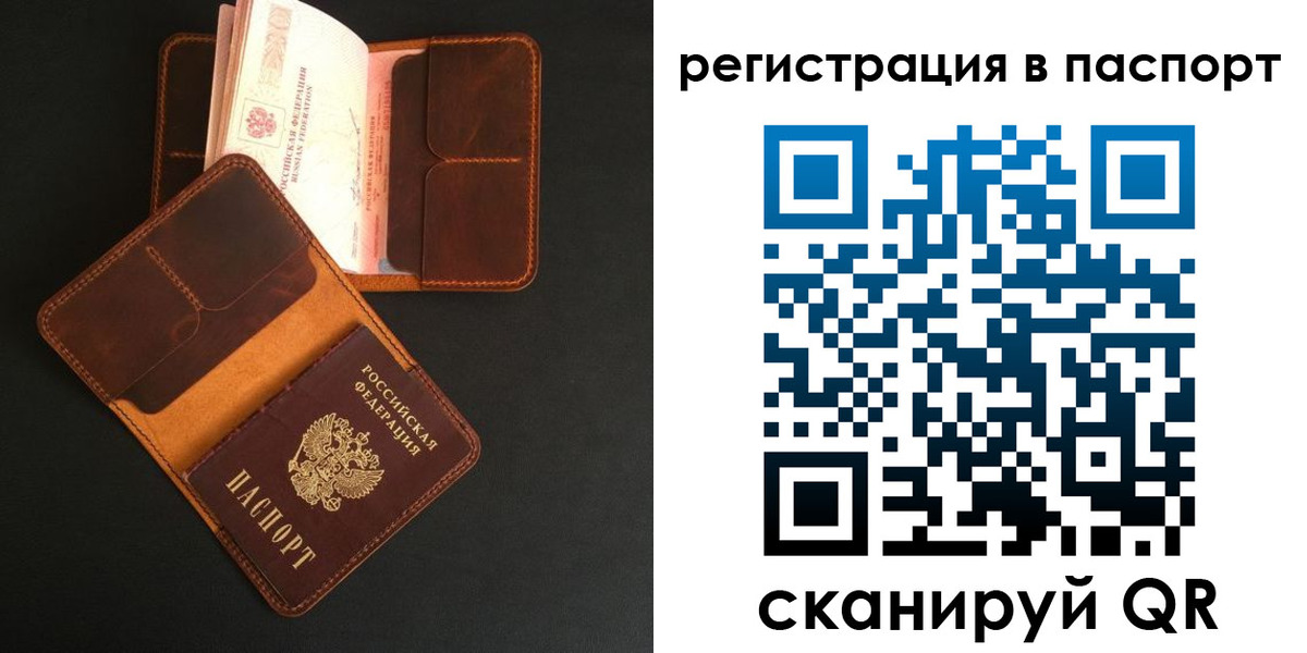 миграционный учет в Шумерле