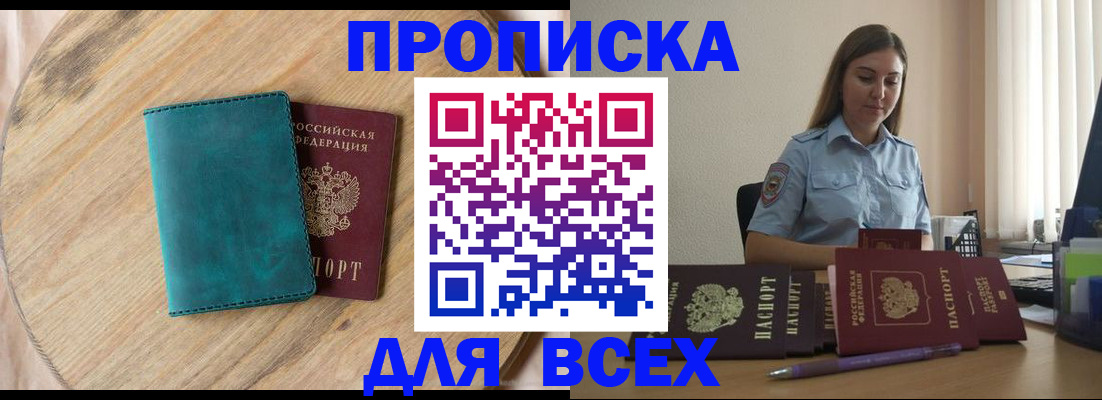 временная регистрация поиск в Шумерле