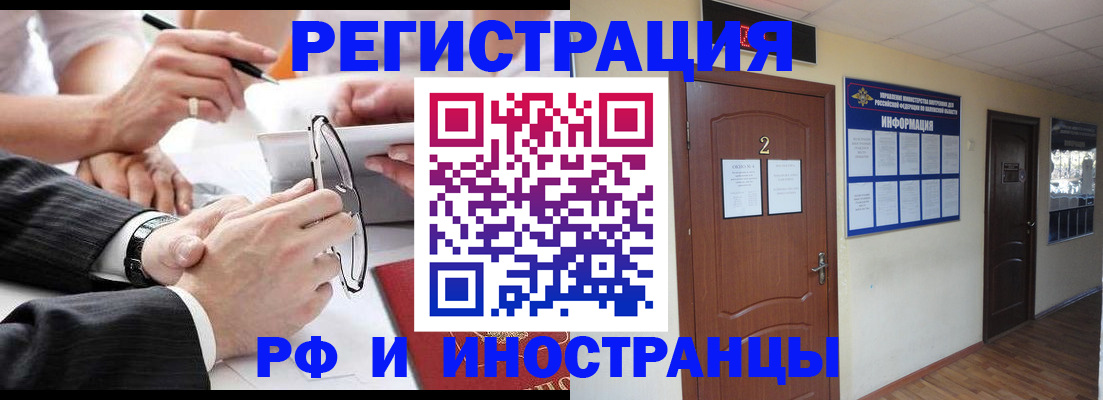 прописка паспорт в Шумерле