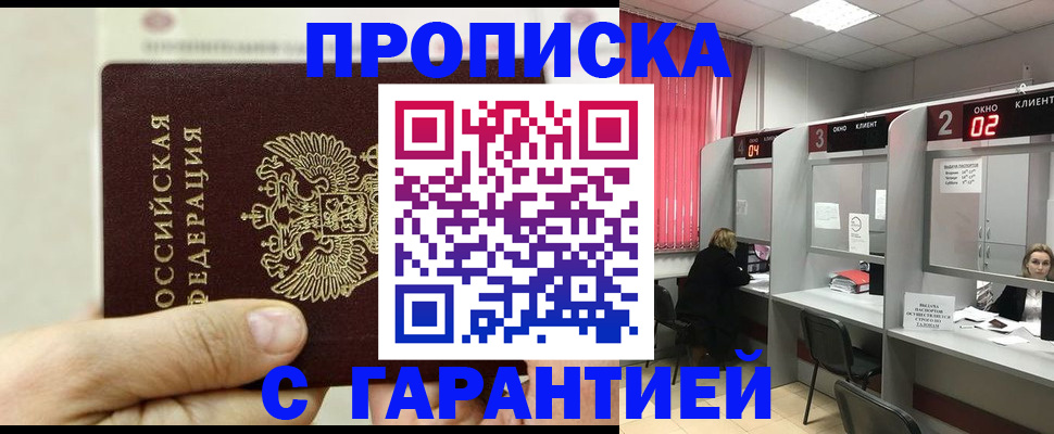 временная регистрация собственник в Шумерле