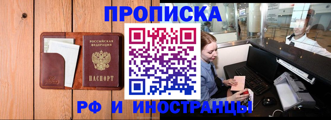 временная прописка в Шумерле