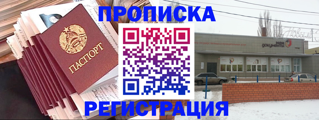 временная регистрация для школы в Шумерле