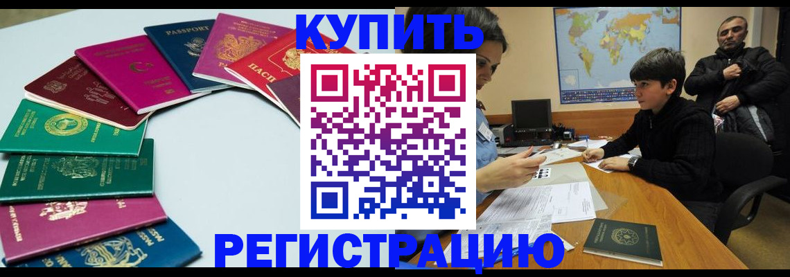 прописка в Шумерле